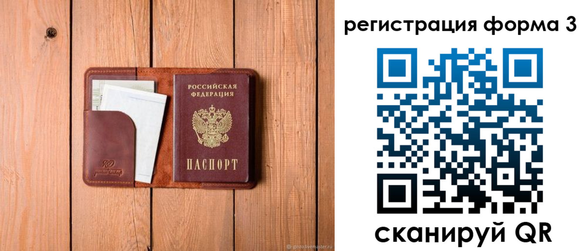 прописка от собственника в Кувандыке