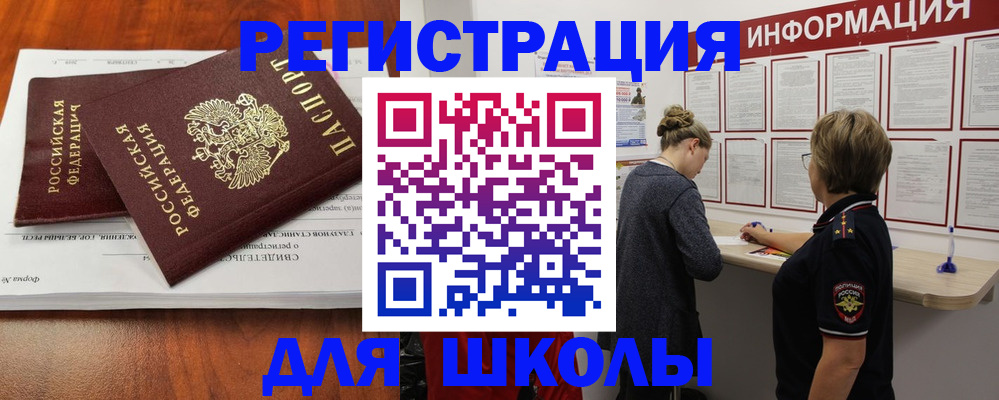 регистрация для дет. сада в Кувандыке