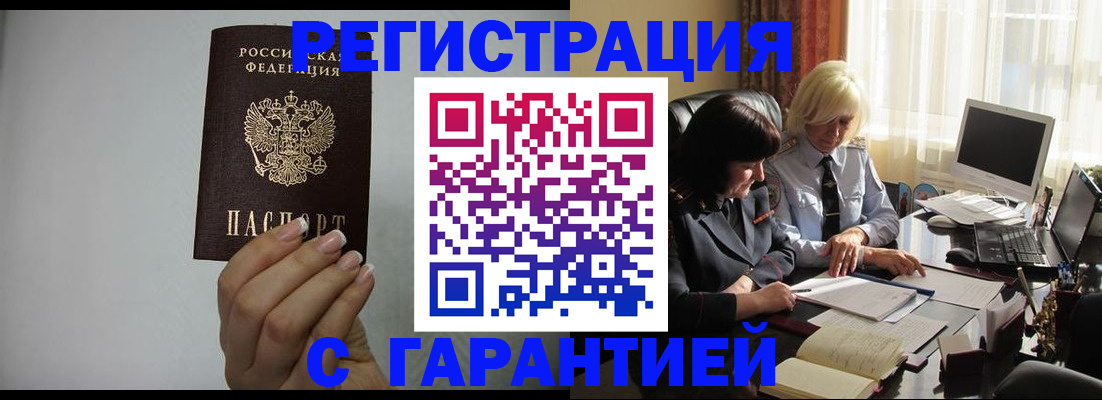 прописка поиск в Кувандыке