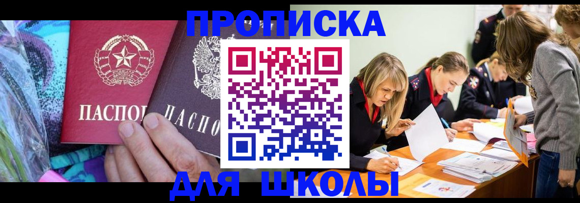 временная регистрация надежно в Кувандыке